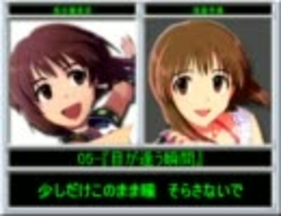 アイドルマスター ダブルゆきぽで目が逢う瞬間 ニコニコ動画