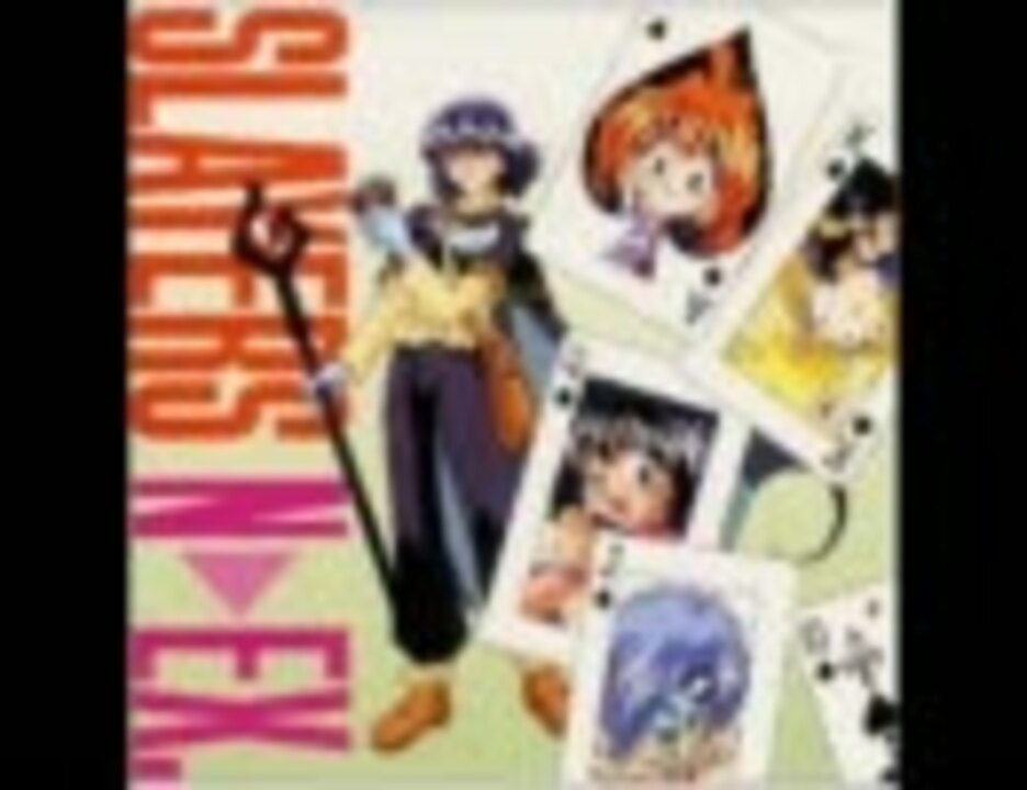 人気の スレイヤーズ 動画 1 567本 17 ニコニコ動画