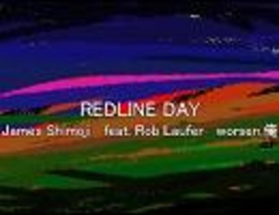微編集 Redline Day Redline 休憩用bgm ニコニコ動画