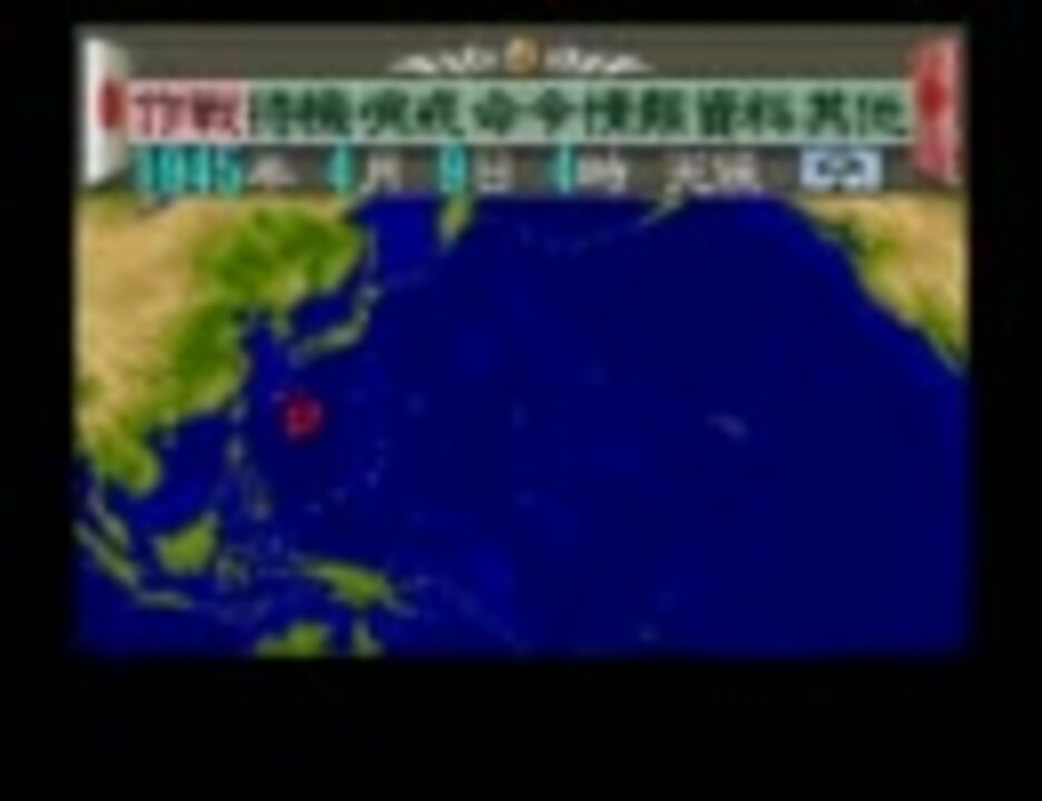 Tas 提督の決断 大和特攻 難易度10 2 2 ニコニコ動画