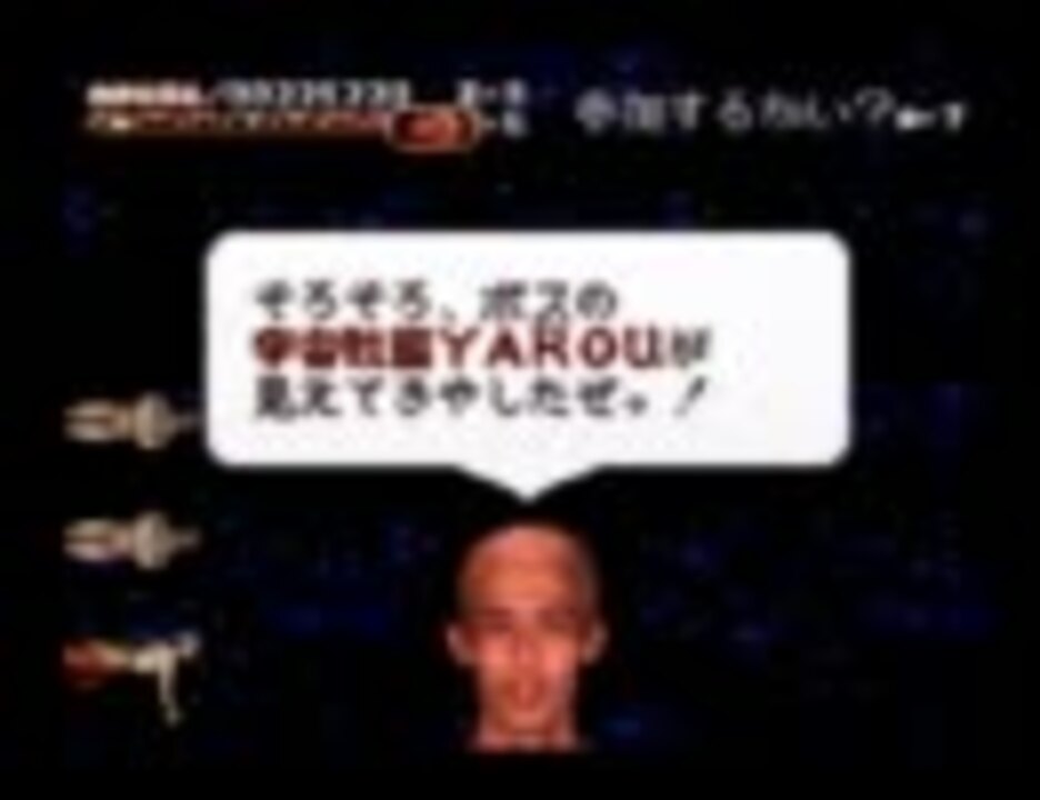 超兄貴-究極無敵銀河最強男(PS版)-宇宙戦艦YAROUステージBGM