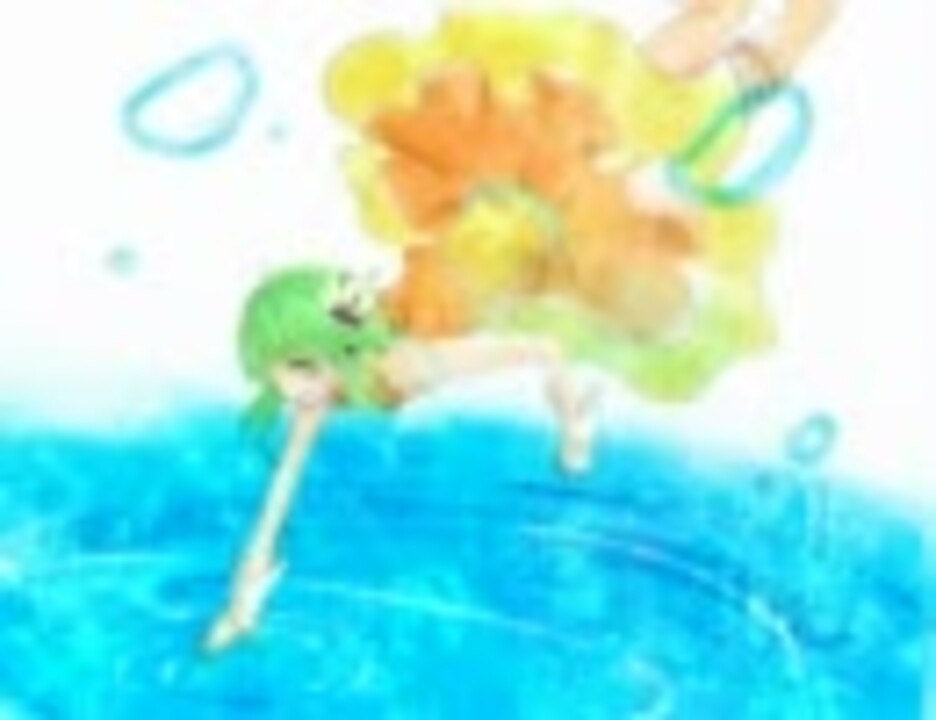 人気の 入水願い 動画 8本 ニコニコ動画