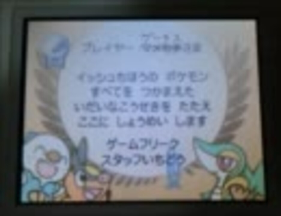 ポケモンbw ゲーチス様にあこがれて Part4 ゆっくり実況 ニコニコ動画