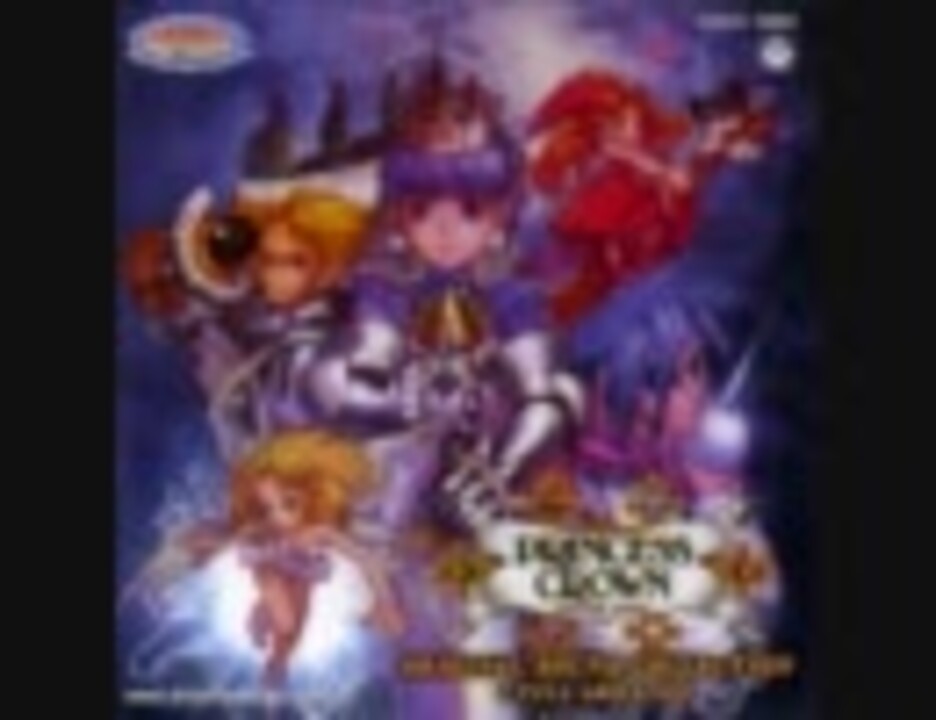 プリンセスクラウン オリジナルサウンドコレクション＋フルアレンジ 
