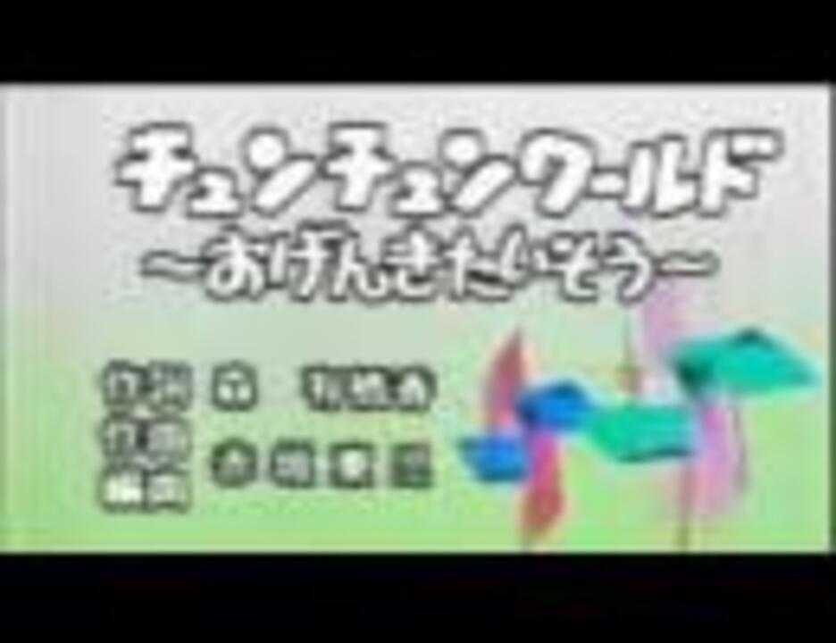 ３羽そろえば ニコニコ動画