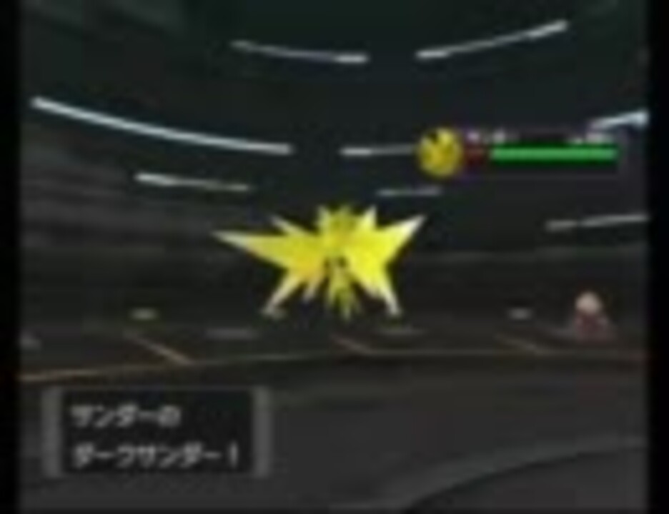 ポケモンxd ア行でサンダー捕まえに行くお 最終回 ニコニコ動画
