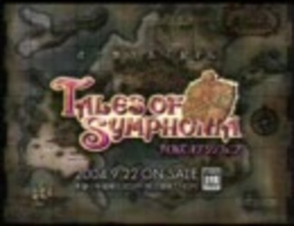 テイルズオブシンフォニア Cm By ハシビロコウ ニコニコ動画