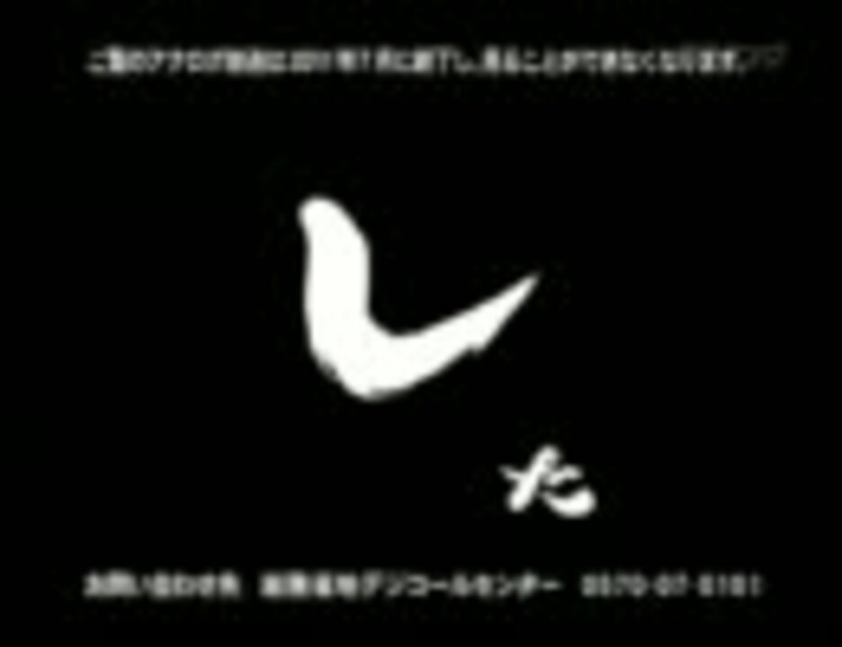 みなさんのおかげでした 幻op ニコニコ動画