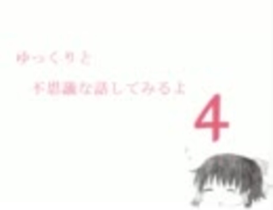 人気の 不可解な体験 謎な話 Enigma 動画 7本 ニコニコ動画