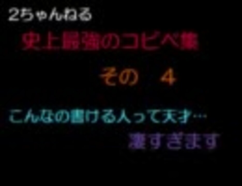 人気の 文字を読む動画 2ch 動画 3 126本 ニコニコ動画