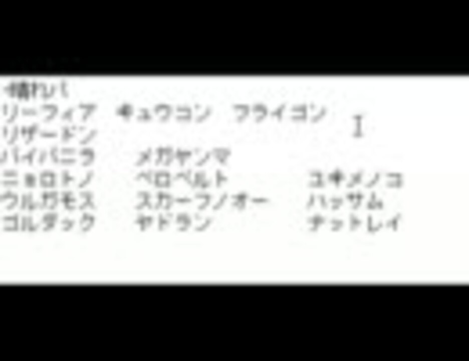ポケモンｂｗ 晴れパ考察 ニコニコ動画