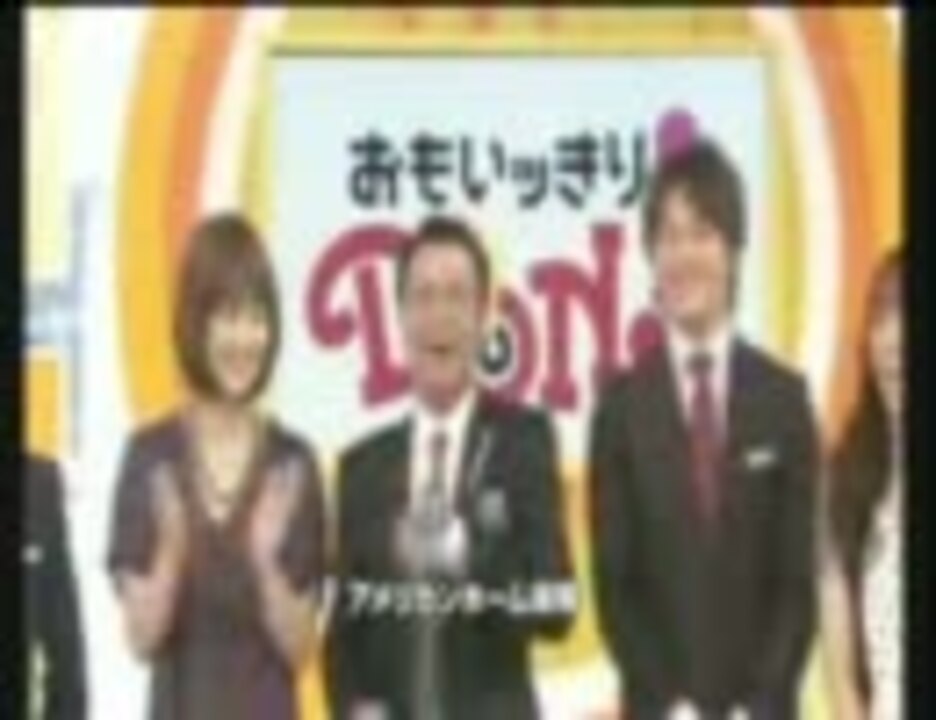 ほんとにあった 呪いのおもいっきりdon 放送事故 呪いのビデオ ニコニコ動画