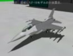 【MikuMikuDance】改良版水平儀とF-16
