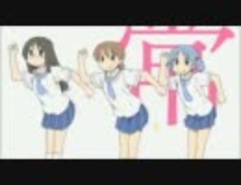 日常2nd ｏｐ 侵略 イカ娘ｏｐ 差し替え ニコニコ動画