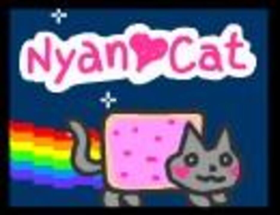 その他 nyan nyan Nyancat on ZX Spectrum - YouTube
