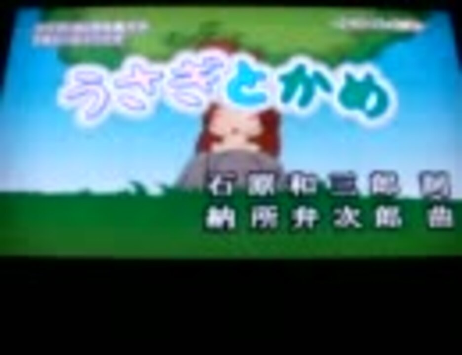 【DAM】けいおん!!のうさぎとかめを歌ってしまった(´･ω･`)