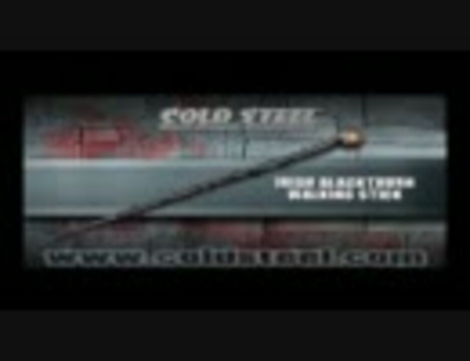 Cold Steel Walking Stick 歩行用杖 ニコニコ動画