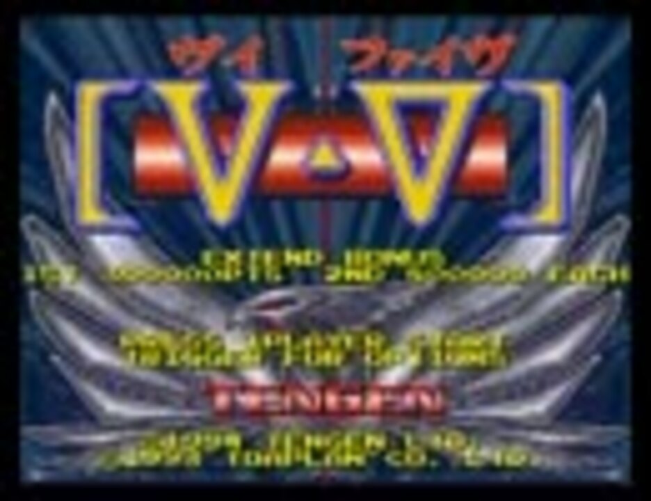 メガドライブ ブイファイブ V Ⅴ - 家庭用ゲームソフト