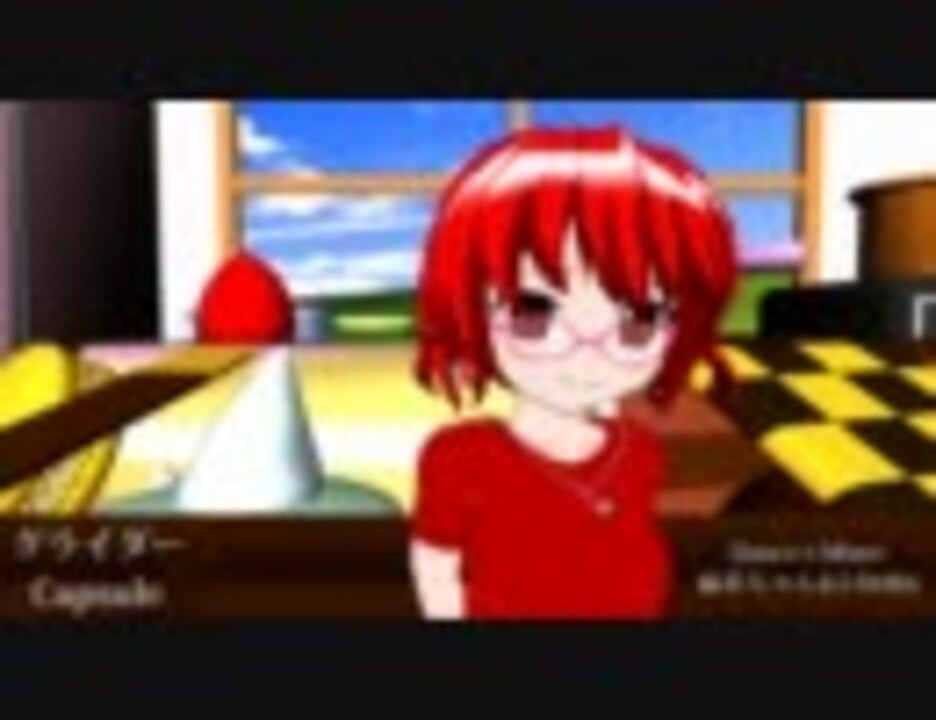 人気の Capsule グライダー 動画 13本 ニコニコ動画