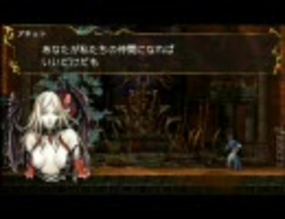 Psp 悪魔城ドラキュラx クロニクル ステージ7 ボスのみ 8 Bad Endver ニコニコ動画