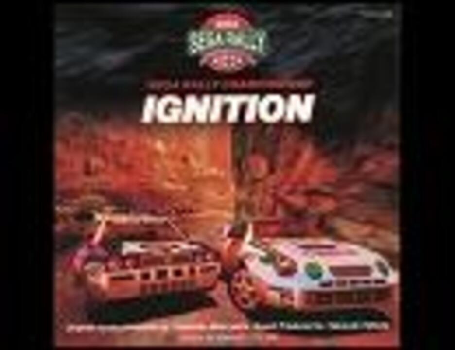 IGNITION / SEGA RALLY - ニコニコ動画