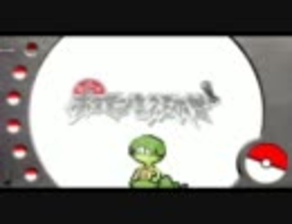 つるの剛士はイッシュのポケモン言えるのか ニコニコ動画