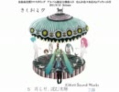 きくおミク (Kikuo Miku) (album) - Vocaloid Lyrics Wiki