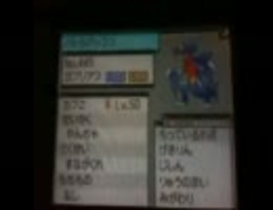 ポケモン改造生主 S E ニコニコ動画