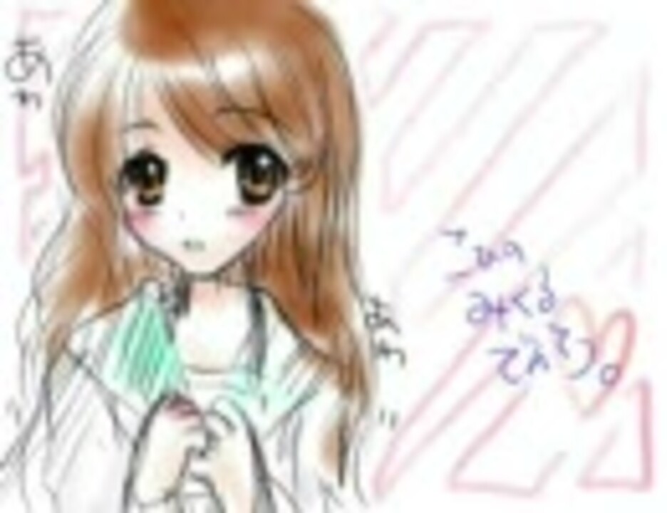 恋のミクル伝説をうたってみたり。 - ニコニコ動画