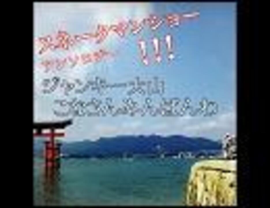 スネークマンショー・アンソロジー ジャンキー大山 - ニコニコ動画