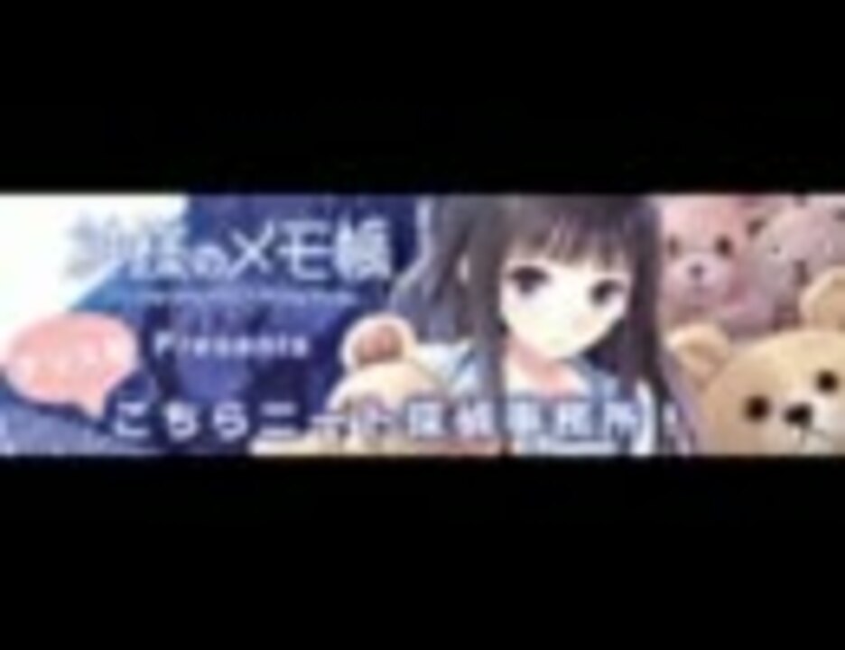 アリスのこちらニート探偵事務所 第3回 ニコニコ動画