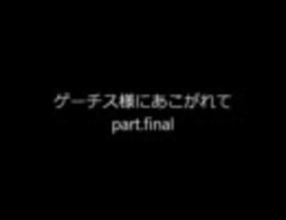 ポケモンbw ゲーチス様にあこがれて Final ゆっくり実況 ニコニコ動画