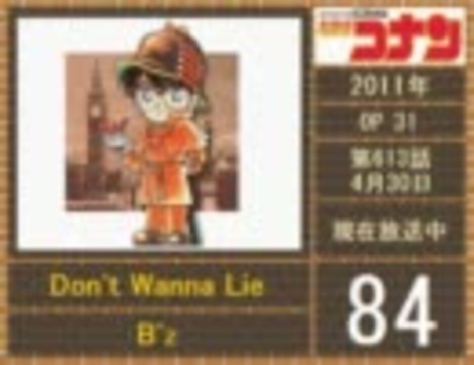 【名探偵コナン】 歴代主題歌集 サビの前からメドレー 【作業用BGM】 - ニコニコ動画