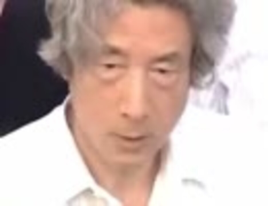 小泉首相 郵政選挙 街頭演説05年8月21日 ニコニコ動画