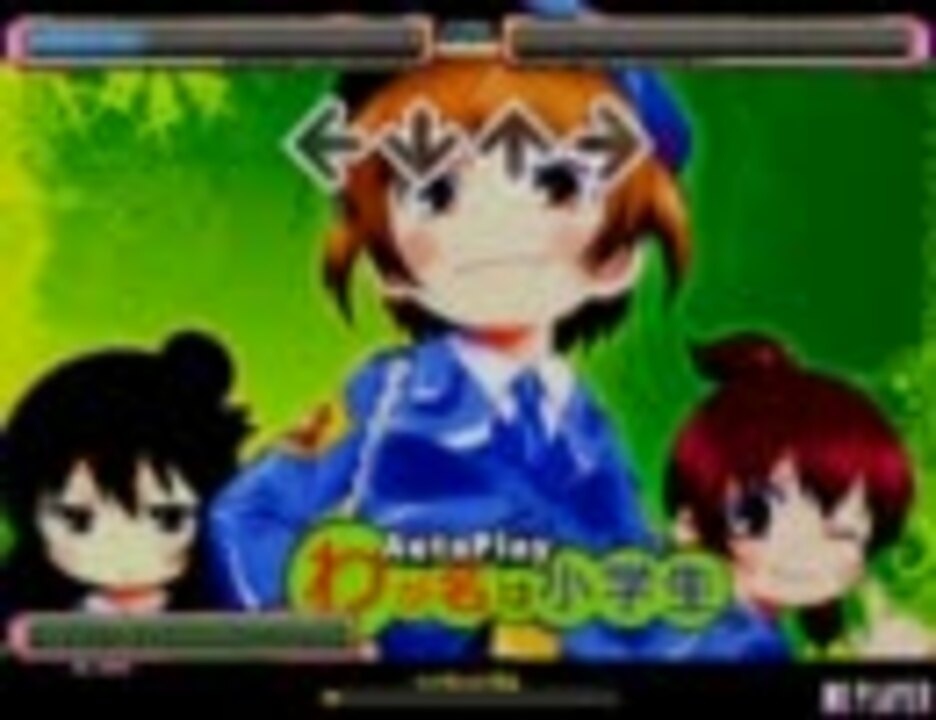 【StepMania】わが名は小学生【みつどもえ増量中！】 - ニコニコ動画