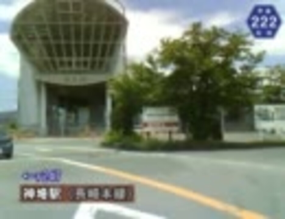 【けんけん動画】佐賀県道247号線・222号線《神埼停車場》 ニコニコ動画