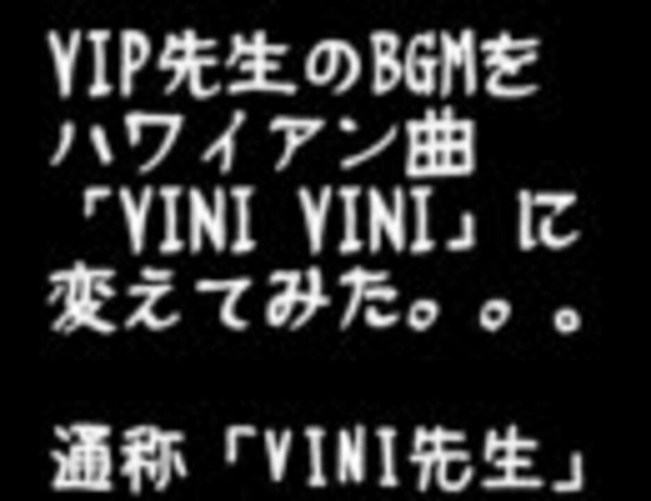 人気の タヒチアン 動画 5本 ニコニコ動画