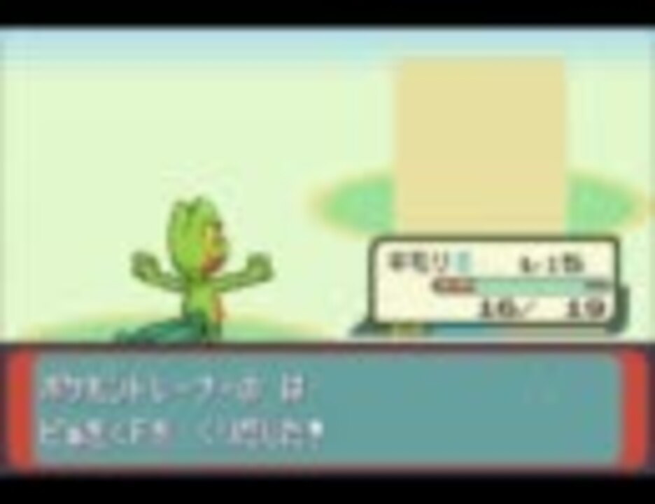 ポケットモンスターエメラルド チートを使って遊んでみた Part1