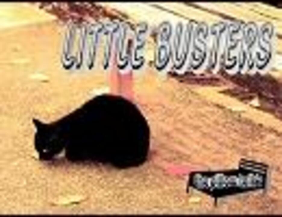 the pillows【LITTLE BUSTERS】弾いたり打ち込んだりした ニコニコ動画