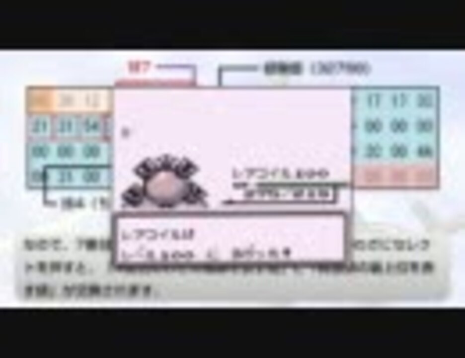 ポケモン赤緑 7番目の道具で レベル100 になる理由 ニコニコ動画