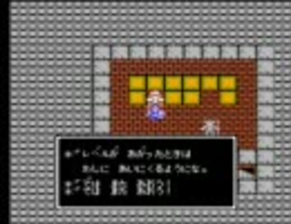 ドラクエ1復活の呪文1秒で入力 ニコニコ動画