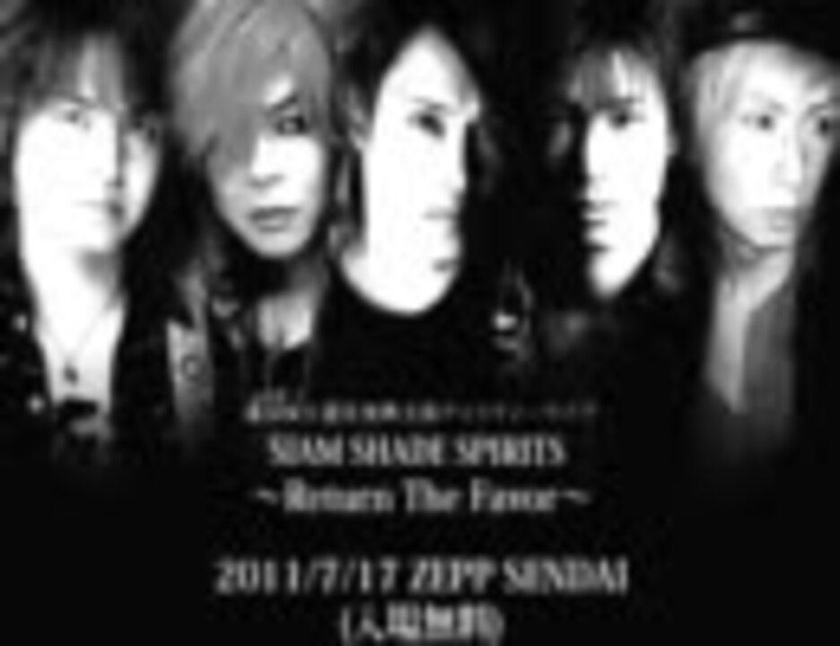 日本の店舗 SIAM SHADE TOUR 2016 LIVE at ZEPP TOKYO ミュージック