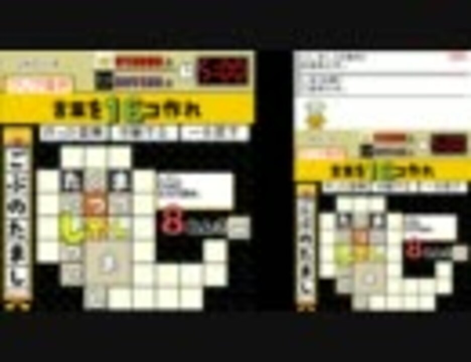 Tas ことばのパズル もじぴったんds Part10 Wip ニコニコ動画