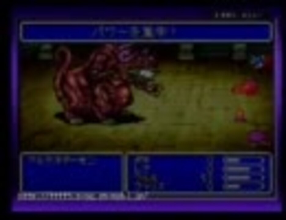 Ff5gba レベル1ひとりボス撃破 亡者の巣窟を走破 ニコニコ動画