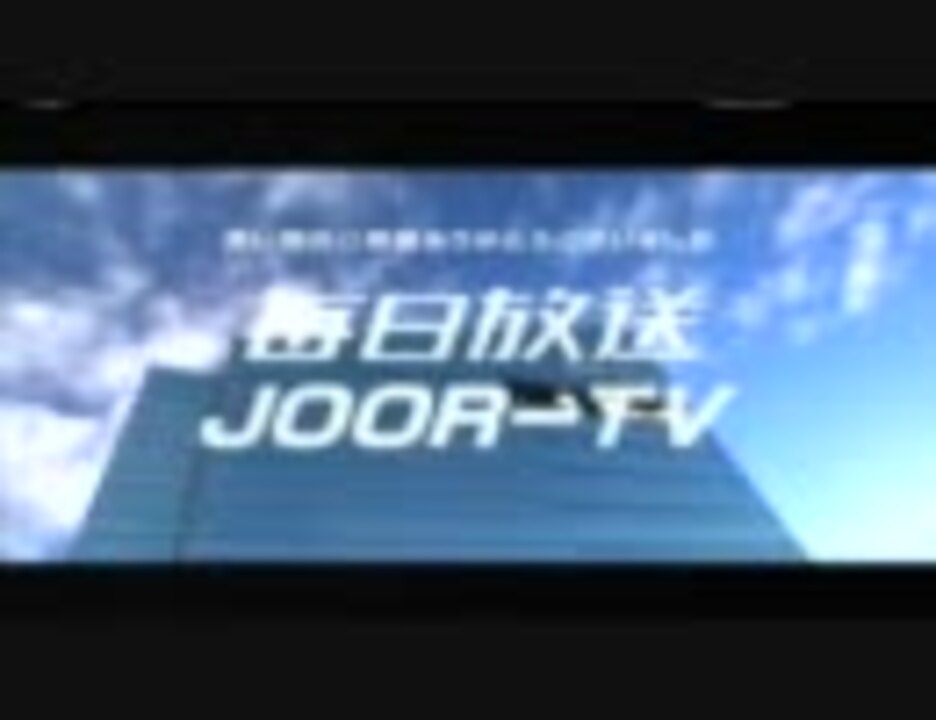 人気の アナログ放送終了の瞬間 動画 5本 ニコニコ動画