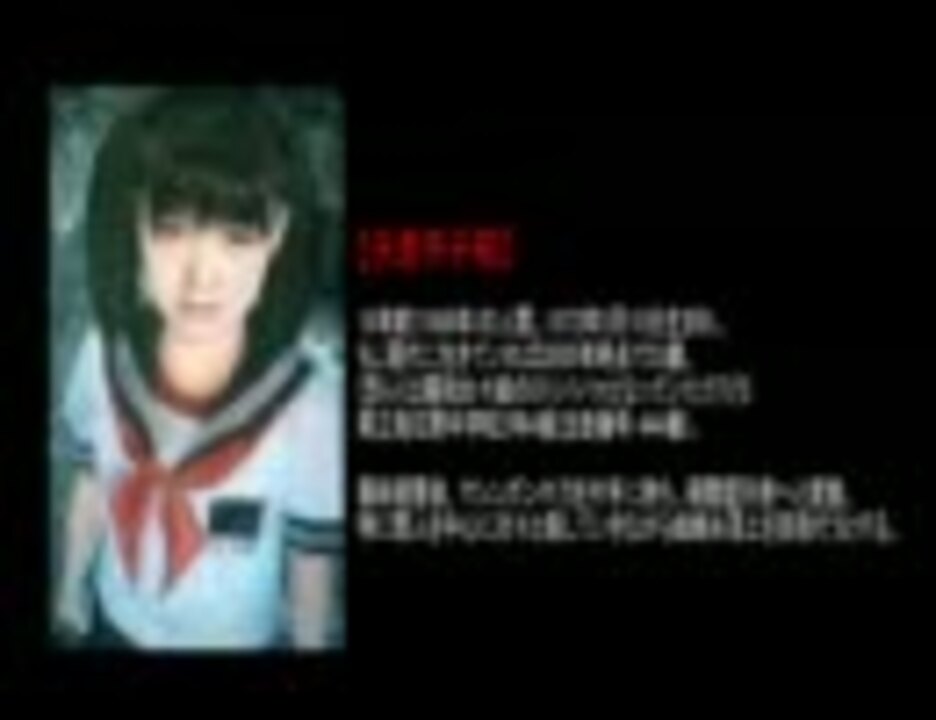 ネギのゲーム実況 Siren2 046 最終考察編 中編 ニコニコ動画