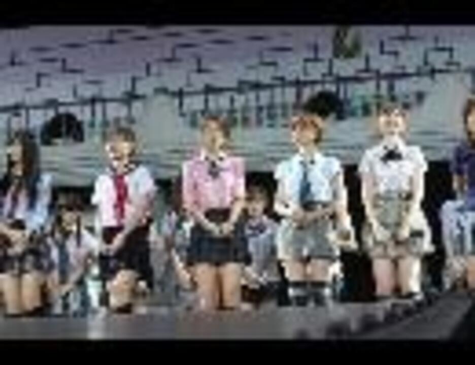 Akb48 抱きしめちゃいけない ニコニコ動画