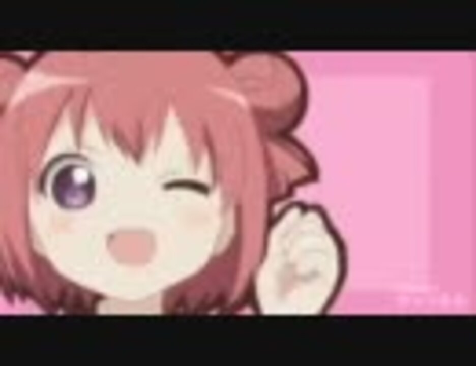 ゆるゆりop ゆりゆららららゆるゆり大事件 １時間耐久ループ ニコニコ動画