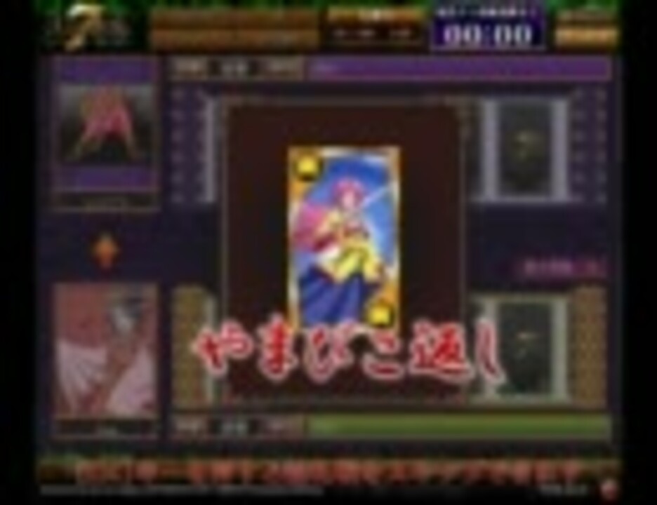 天外魔境jipang7 英雄札まとめ ニコニコ動画
