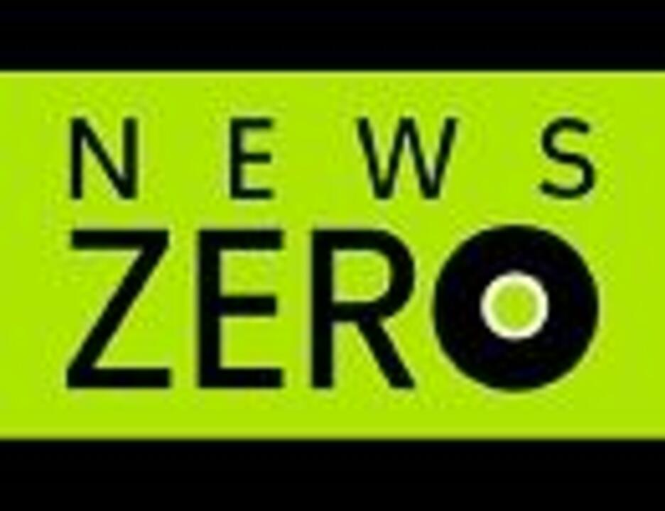 News Zero Op ニコニコ動画